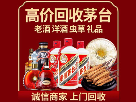 ​余杭区名酒回收多少钱？