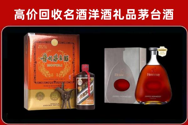 余杭区回收轩尼诗