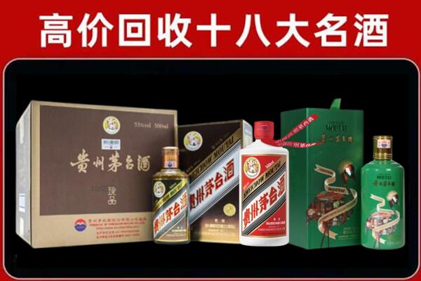 余杭区回收铁盖茅台酒