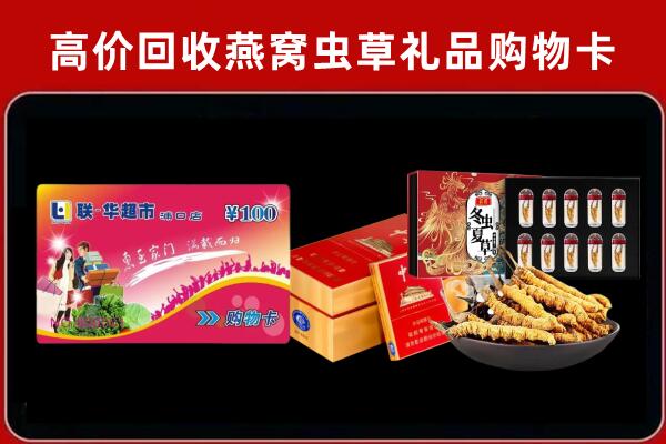 余杭区回收礼品卡